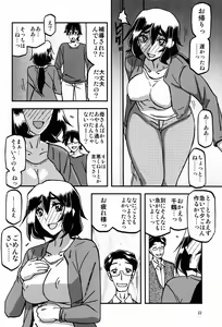 Page 22 of Akebi no Mi - Chizuru Katei - preview thumbnail