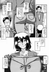Page 23 of Akebi no Mi - Chizuru Katei - preview thumbnail
