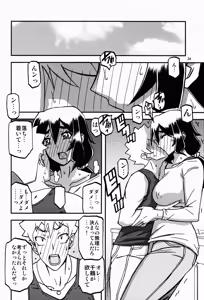 Page 24 of Akebi no Mi - Chizuru Katei - preview thumbnail
