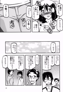 Page 25 of Akebi no Mi - Chizuru Katei - preview thumbnail