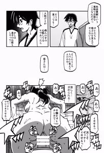 Page 26 of Akebi no Mi - Chizuru Katei - preview thumbnail