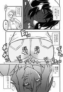 Page 33 of Akebi no Mi - Chizuru Katei - preview thumbnail