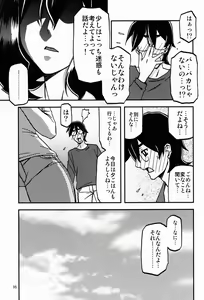 Page 35 of Akebi no Mi - Chizuru Katei - preview thumbnail