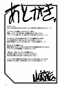 Page 41 of Akebi no Mi - Chizuru Katei - preview thumbnail