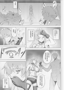Page 19 of ENDLESS VACANCES - preview thumbnail