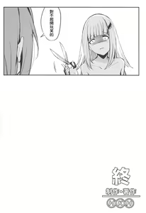 Page 22 of Karada wa Ryousei, Kokoro wa Doutei, Aite no Oya wa Helesta Koutei - preview thumbnail