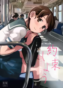 Yakusoku Shiyou — hentai manga cover on Fhentai