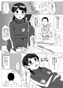 Page 19 of Yakusoku Shiyou - preview thumbnail