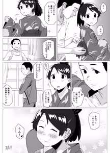 Page 27 of Yakusoku Shiyou - preview thumbnail