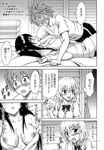 Page 14 of Watashi wa Harenchi na Onna kamo Shirenai - preview thumbnail