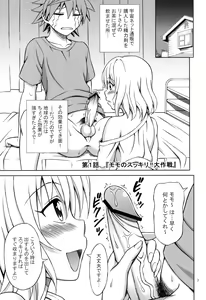 Page 2 of Watashi wa Harenchi na Onna kamo Shirenai - preview thumbnail