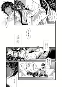 Page 15 of Ma petite nénette - preview thumbnail