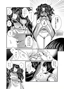 Page 6 of Ma petite nénette - preview thumbnail