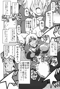 Page 14 of Delusion E - preview thumbnail