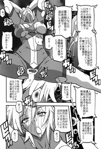 Page 16 of Delusion E - preview thumbnail
