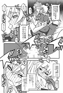 Page 24 of Delusion E - preview thumbnail
