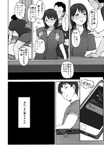 Page 15 of Hajimete no Kanojo ga Beit Saki no Kowai Dansei Shain ni Oishiku Itadakarechatta Hanashi - preview thumbnail