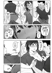 Page 17 of Hajimete no Kanojo ga Beit Saki no Kowai Dansei Shain ni Oishiku Itadakarechatta Hanashi - preview thumbnail