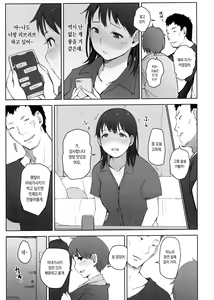 Page 12 of Hajimete no Kanojo ga Beit Saki no Kowai Dansei Shain ni Oishiku Itadakarechatta Hanashi | 처음으로 사귄 여친이 알바가게의 무서운 남성사원에게 맛있게 따먹힌 이야기 - preview thumbnail
