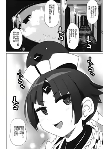 Page 13 of Yuuryou Kiban Hoshou Kikan Ura Fuuzoku Chaldea - preview thumbnail