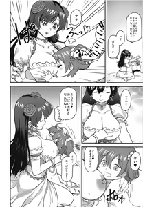 Page 5 of Yuuryou Kiban Hoshou Kikan Ura Fuuzoku Chaldea - preview thumbnail