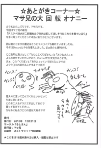 Page 25 of Dosukebe BBA ga Nihiki Arawareta BBA-tachi wa Okashite Hoshisou ni Kochira o Miteiru - preview thumbnail