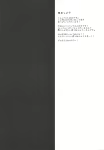 Page 16 of illya to kuro to chupa-chupa SEX♥ - preview thumbnail