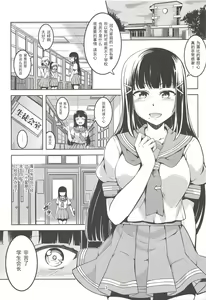 Page 4 of Idol Saiin Rakuen VR CASE2: Kurosawa Dia - preview thumbnail