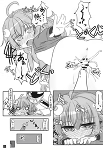 Page 16 of Kore Ijou Homeru no Yameru pyon! - preview thumbnail