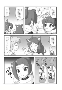 Page 3 of Shimai-tachi ga Mitsuketa Mizu ga Tada no Mizu ja Nakatta Sei de Taihen na Koto ni Natte Shimau Hon - preview thumbnail
