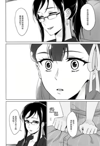 Page 11 of Tenshi no Yuuwaku | 天使的誘惑 - preview thumbnail