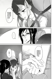 Page 12 of Tenshi no Yuuwaku | 天使的誘惑 - preview thumbnail