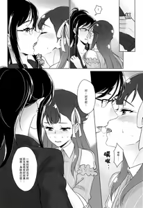 Page 13 of Tenshi no Yuuwaku | 天使的誘惑 - preview thumbnail