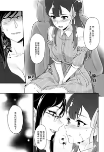Page 14 of Tenshi no Yuuwaku | 天使的誘惑 - preview thumbnail