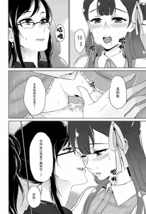 Page 17 of Tenshi no Yuuwaku | 天使的誘惑 - preview thumbnail