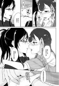 Page 20 of Tenshi no Yuuwaku | 天使的誘惑 - preview thumbnail