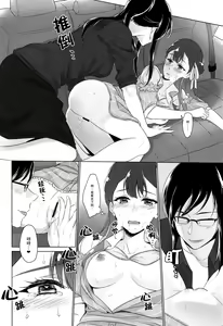 Page 23 of Tenshi no Yuuwaku | 天使的誘惑 - preview thumbnail