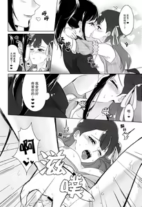 Page 27 of Tenshi no Yuuwaku | 天使的誘惑 - preview thumbnail