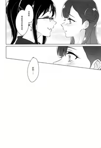 Page 31 of Tenshi no Yuuwaku | 天使的誘惑 - preview thumbnail