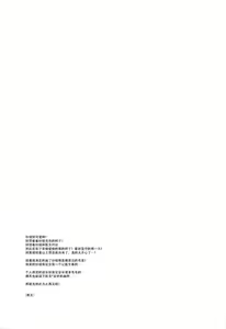 Page 32 of Tenshi no Yuuwaku | 天使的誘惑 - preview thumbnail