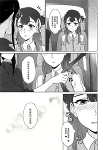 Page 8 of Tenshi no Yuuwaku | 天使的誘惑 - preview thumbnail