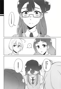 Page 14 of Tenshi no Himegoto | 天使的秘事 - preview thumbnail
