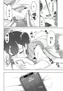 Page 24 of Tenshi no Himegoto | 天使的秘事 - preview thumbnail