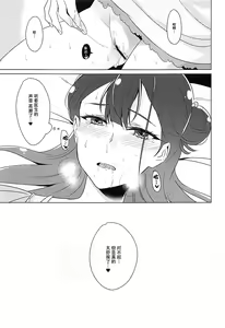 Page 25 of Tenshi no Himegoto | 天使的秘事 - preview thumbnail