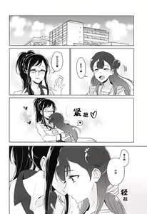 Page 28 of Tenshi no Himegoto | 天使的秘事 - preview thumbnail