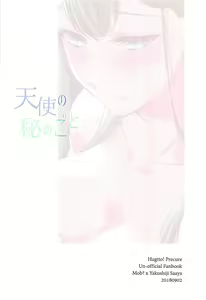Page 31 of Tenshi no Himegoto | 天使的秘事 - preview thumbnail