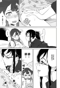 Page 15 of Tenshi no Haneyasume | 天使的休憩 - preview thumbnail