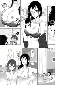 Page 19 of Tenshi no Haneyasume | 天使的休憩 - preview thumbnail