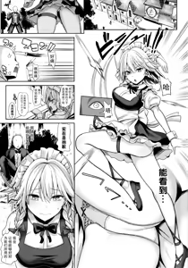 Page 3 of Touhou Suikan 5 Shitsuji ni Nemurasareta Izayoi Sakuya-san - preview thumbnail