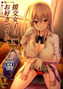 Page 2 of Enkou Joshi Ha Osuki desu ka? - preview thumbnail